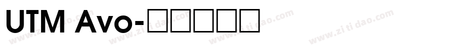 UTM Avo字体转换